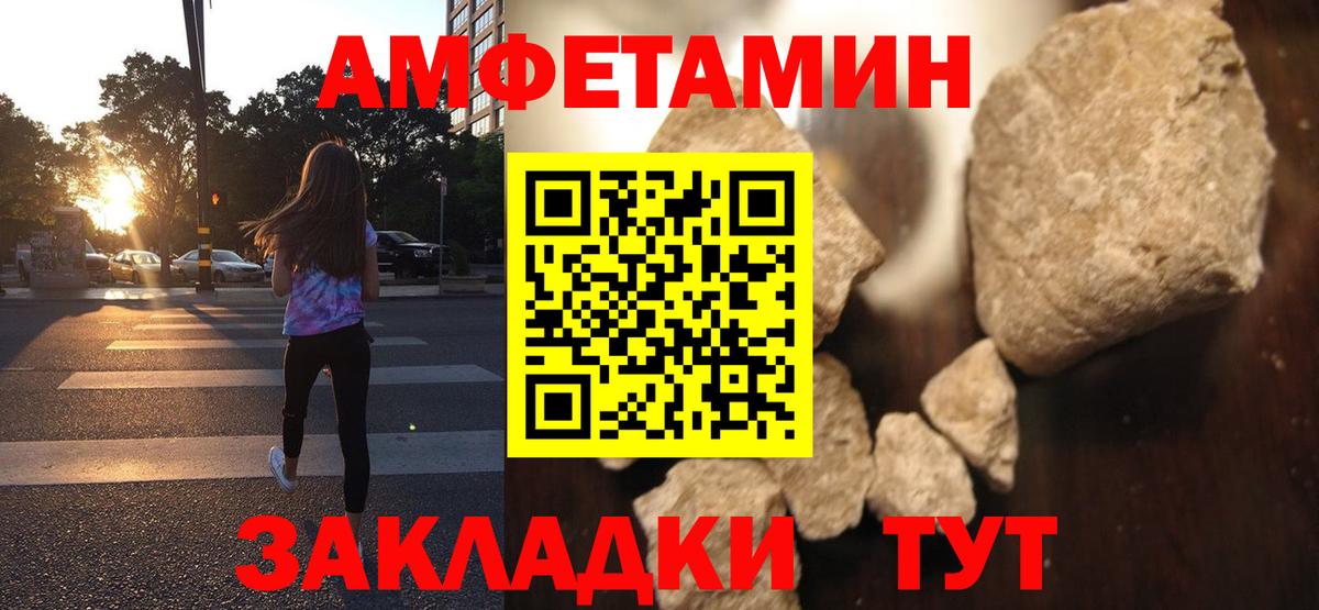 Амфетамин Розовый Чебаркуль