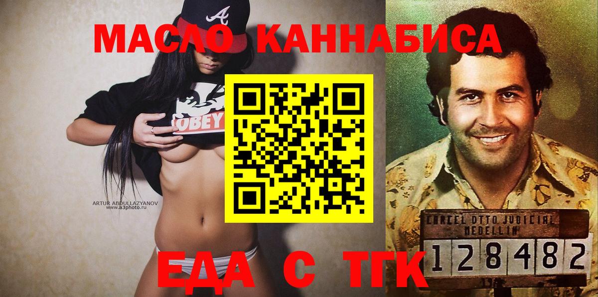 Cannafood марихуана  Вход с VPN  Чебаркуль 