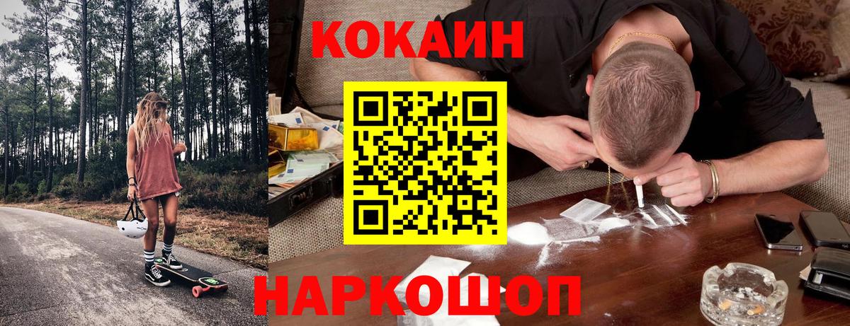 Чебаркуль  Кокаин Перу  COCAIN Эквадор  сколько стоит  Вход с VPN 