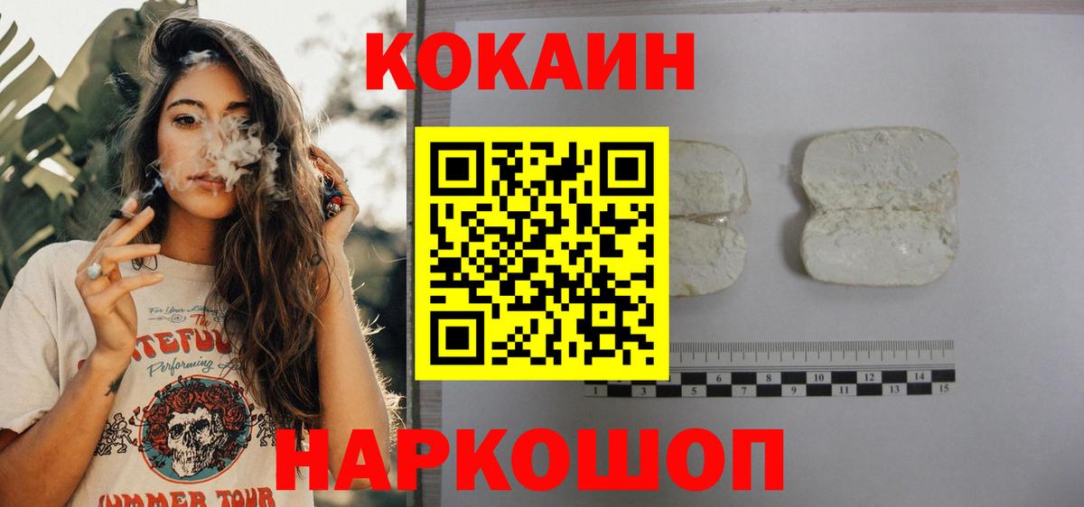 КОКАИН 98% Чебаркуль
