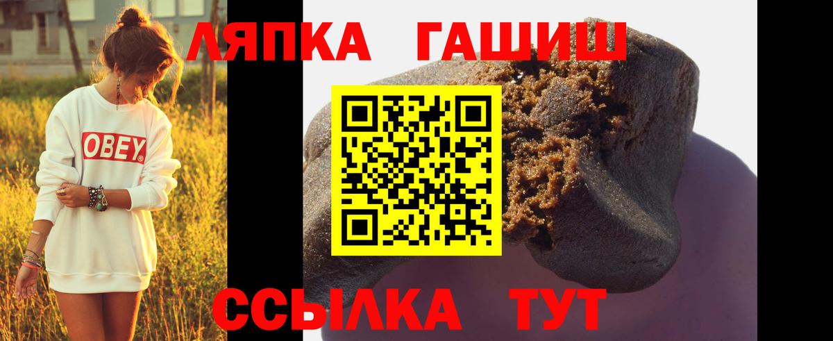 Гашиш Premium Чебаркуль