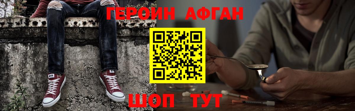ГЕРОИН гречка  Героин  Чебаркуль  Вход с VPN 