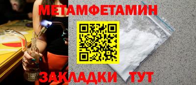 мет Будённовск
