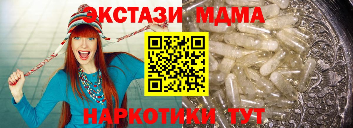 МДМА VHQ Чебаркуль