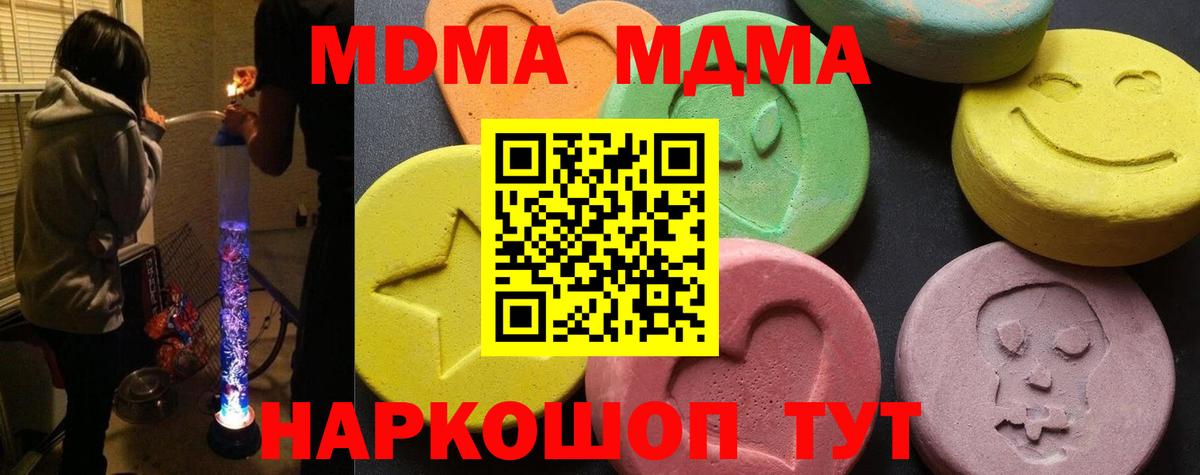 МДМА молли  Вход с VPN  МДМА VHQ  Чебаркуль 