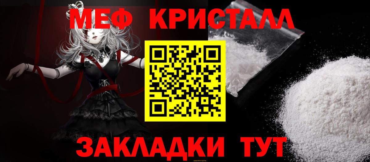 Чебаркуль  Мефедрон  МЯУ-МЯУ  Вход с VPN  Меф 4 MMC  Мефедрон 4 MMC 