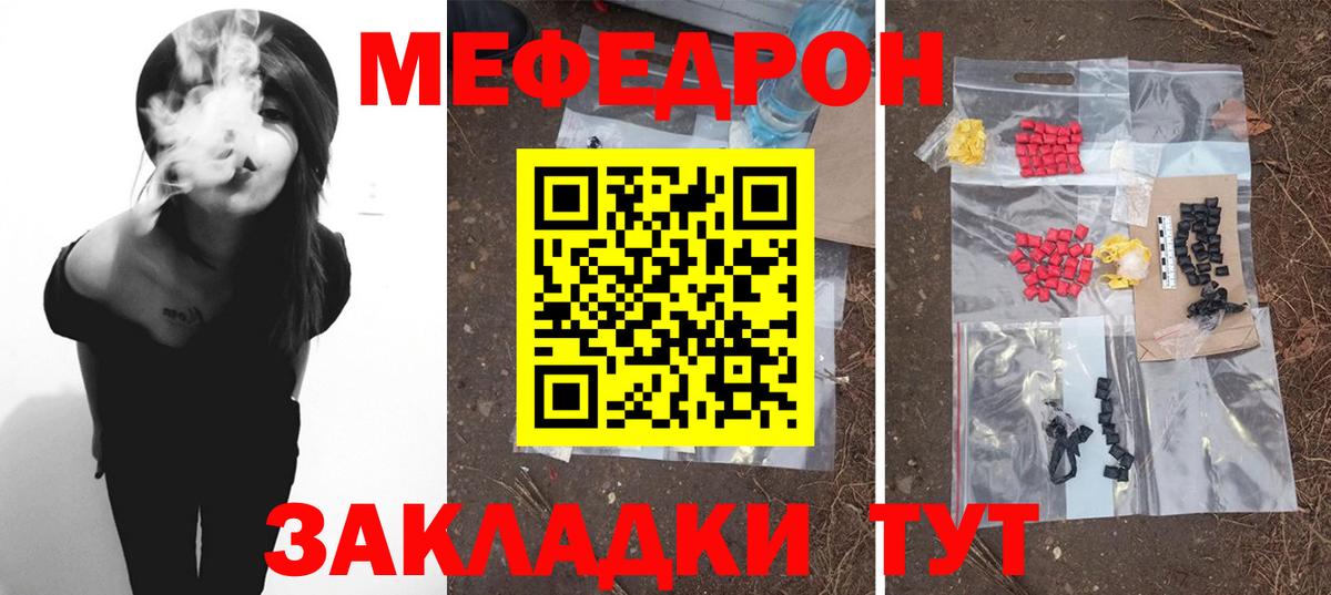 МЕФ мука Чебаркуль