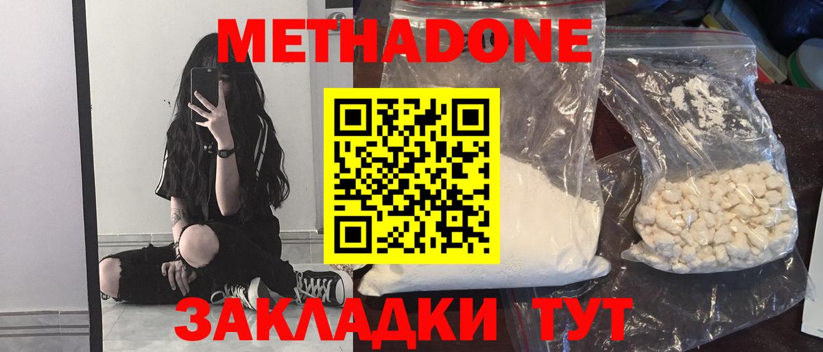 Метадон кристалл  Вход с VPN  блэк спрут как зайти  Чебаркуль  Метадон VHQ 