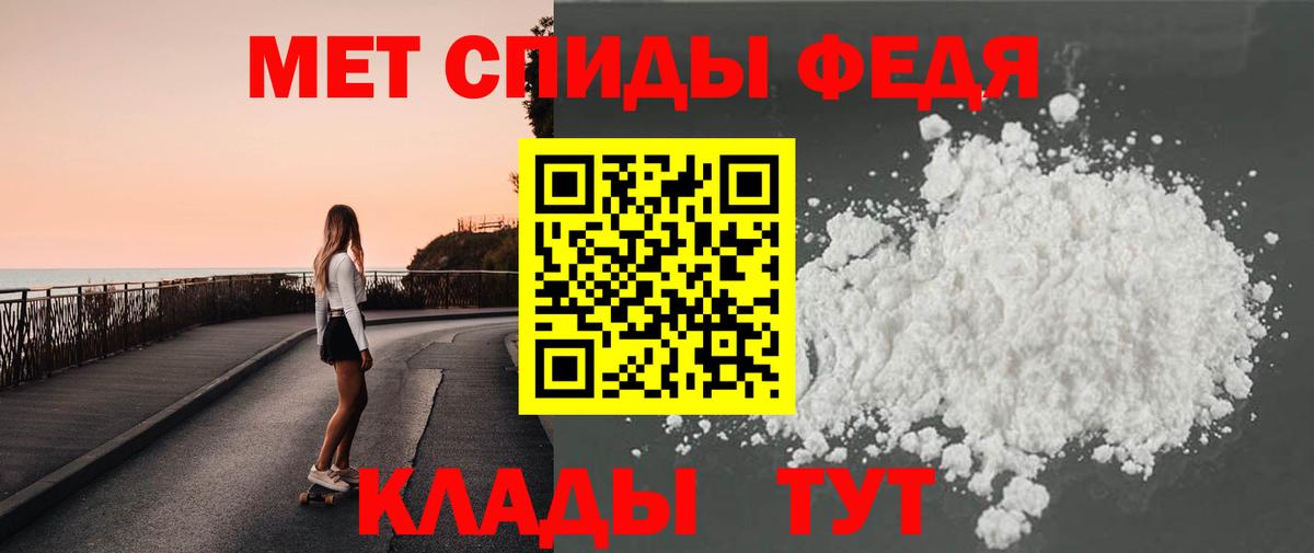МЕТАМФЕТАМИН мет Чебаркуль