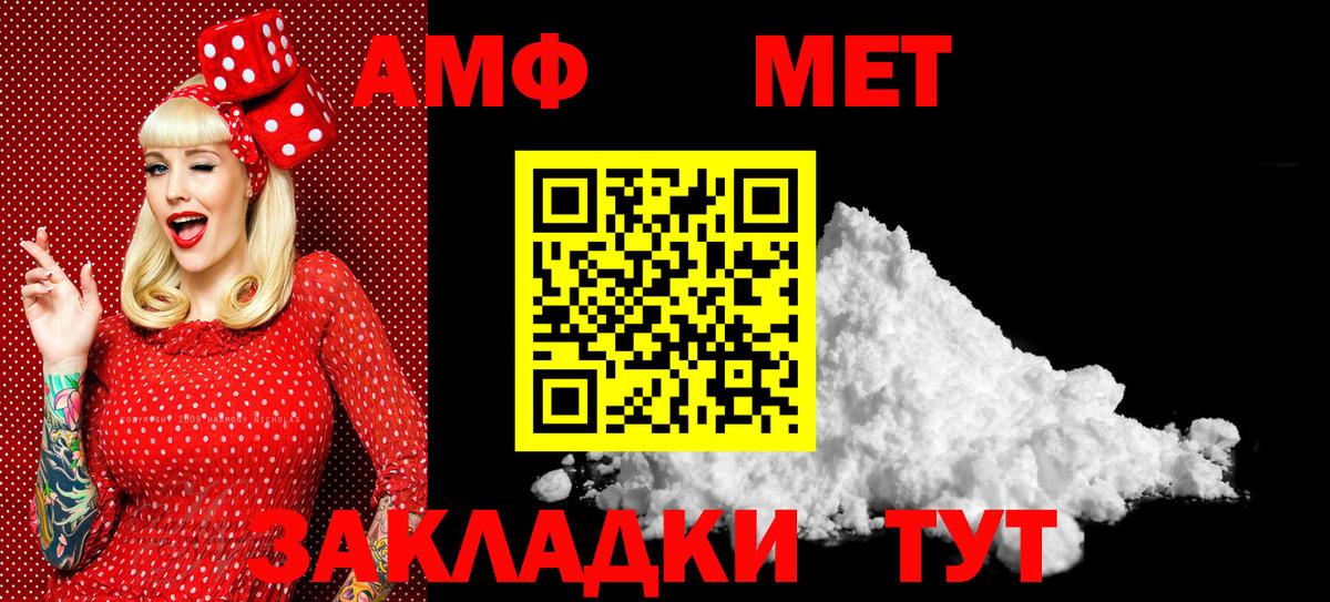 Первитин кристалл  Вход с VPN  Чебаркуль  Первитин кристалл 