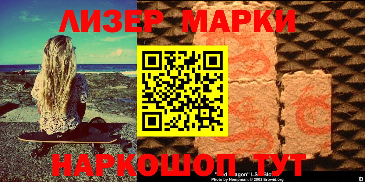 Марки N-bome 1,5мг  Марки N-bome 1,5мг  Чебаркуль  Вход с VPN 