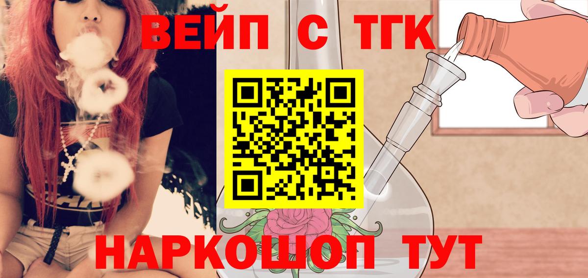 Дистиллят ТГК гашишное масло Чебаркуль